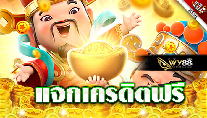 WY88 - เกมพนันออนไลน์ สล็อต - 01