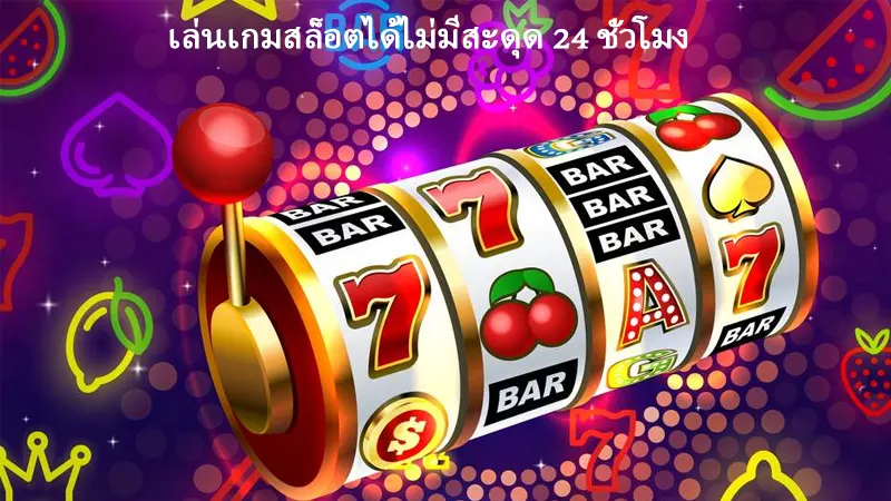 เว็บสล็อตเว็บตรง wm789 สมัครฟรีไม่มีค่าบริการตลอดการใช้งาน