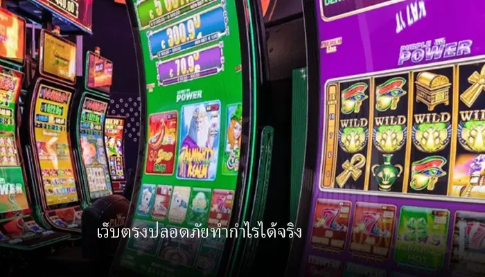 เว็บตรงปลอดภัยเข้าใช้งานคุ้ม p2sbet168 ถูกลิขสิทธิ์แท้ปลอดภัยและรวยเเน่นอน