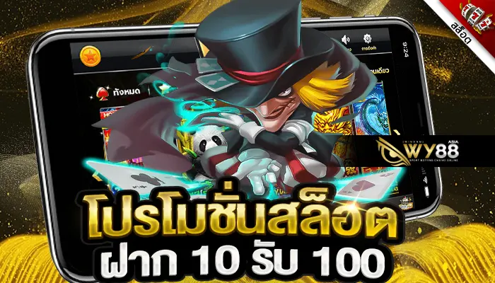 ถอนได้เลย สล็อต ทําเทิร์น 10 รับ 100 แค่เทิร์นเดียวเท่านั้น