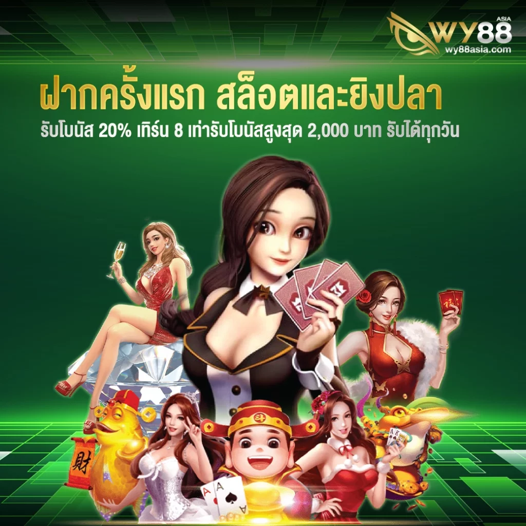 โปรโมชั่นสมาชิกเก่า สำหรับเกมสล็อตและยิงปลา